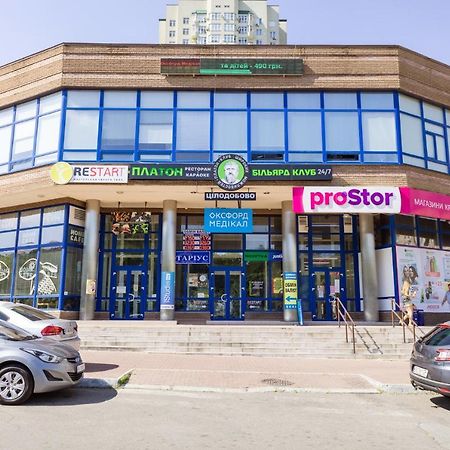 Navit Apartments With Breakfast, Near The Railway Station, The City Center And The Park Киев Экстерьер фото